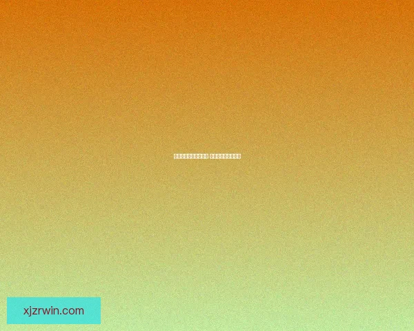 比朔夫：梦想对阵皇马 完美热身为比赛蓄力