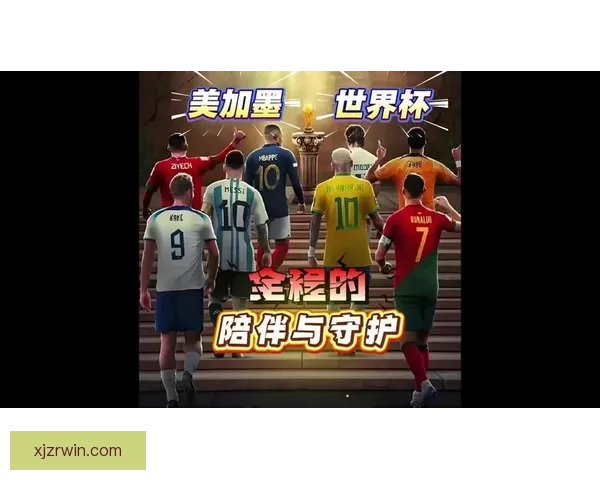 美加墨世界杯精彩竞猜平台带你畅享赛事狂欢体验